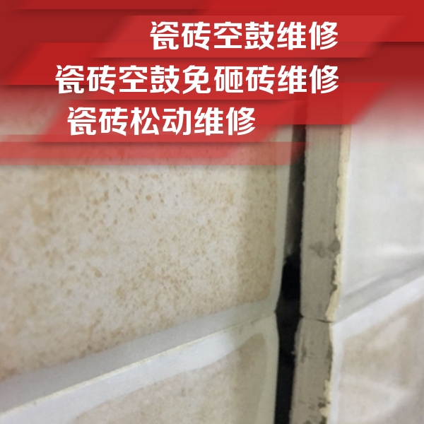 浦江瓷砖空鼓维修公司分享瓷砖胶薄贴法的具体操作步骤